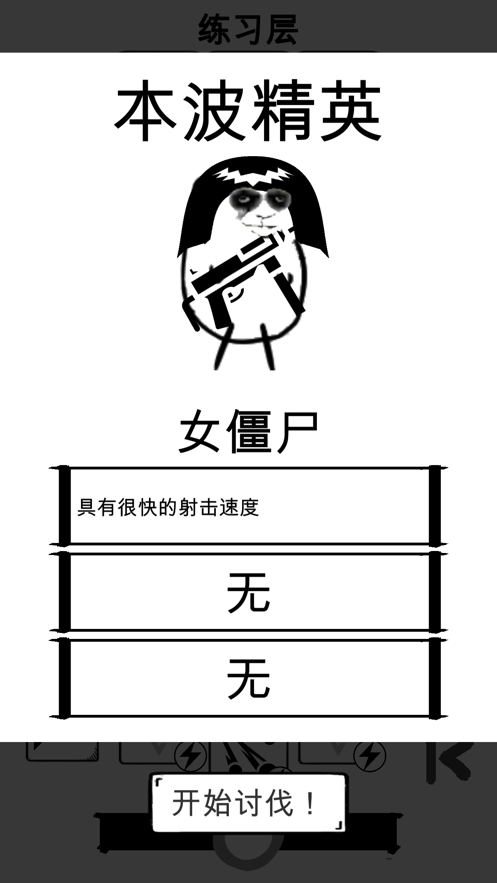 时代变了 ios版
