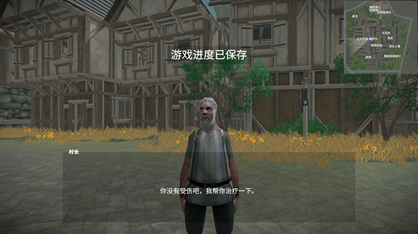 游戏攻略截图1