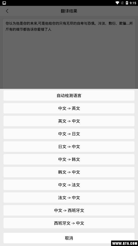 文字识别 2.7.1安卓版