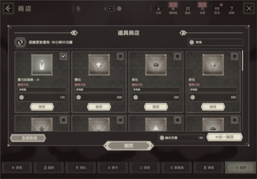 新手攻略截图6
