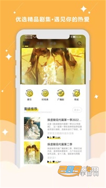 听姬app官方下载2026最新版v2.4.3官方安卓版