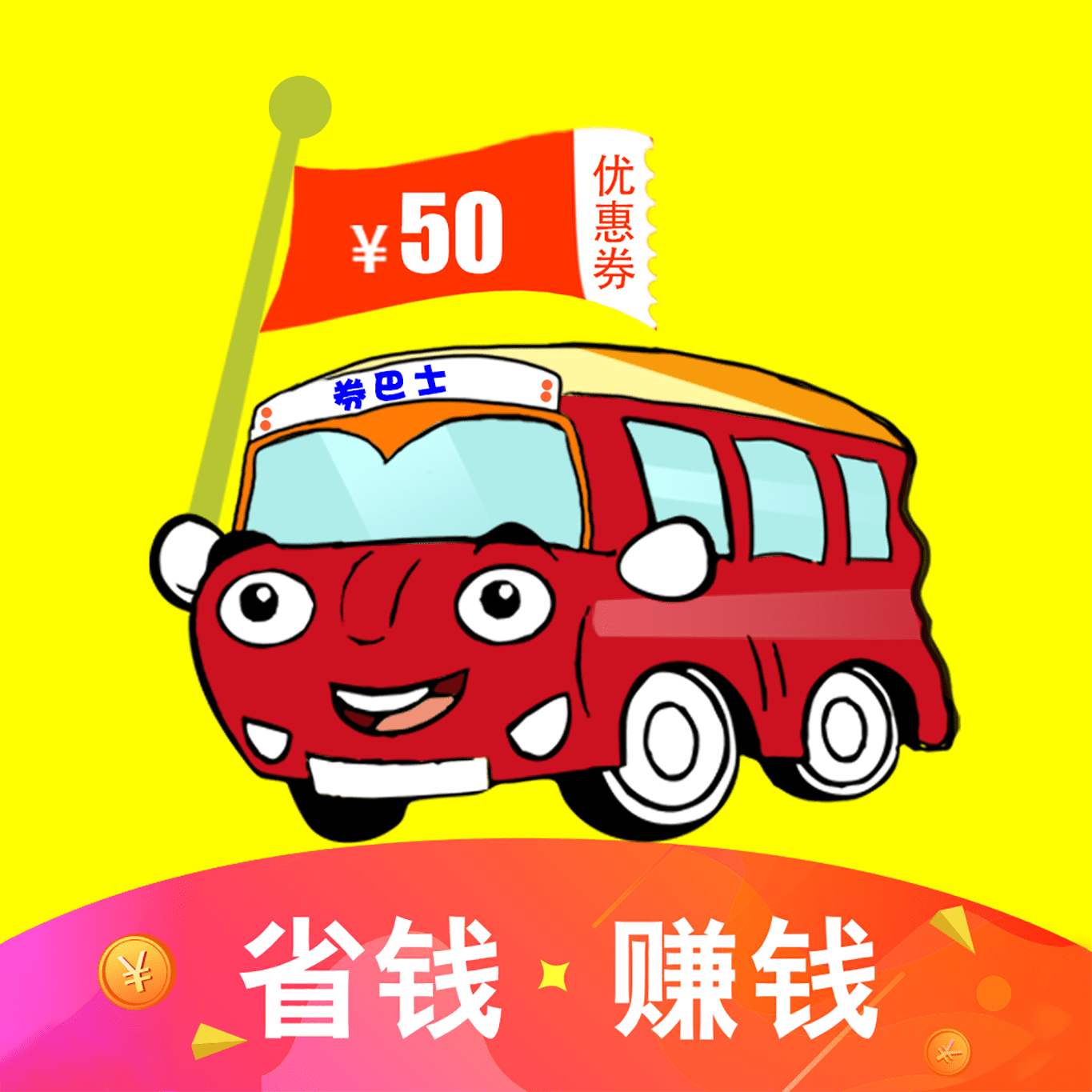券巴士 1.2.0安卓版