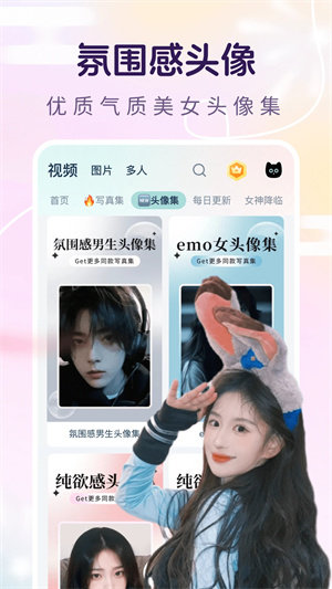脸猫免费版app