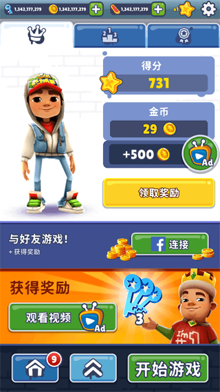 地铁冲浪者(Subway Surfers Blast)