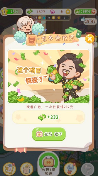 养老院模拟器无限金币无限钻石