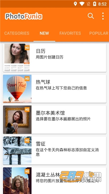 photofunia雪地写字生成器下载最新免费版v4.0.8.2最新官方安卓版