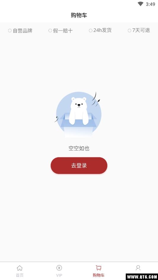 白熊心品 1.3.7安卓版