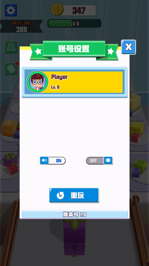 合成大果冻 ios版