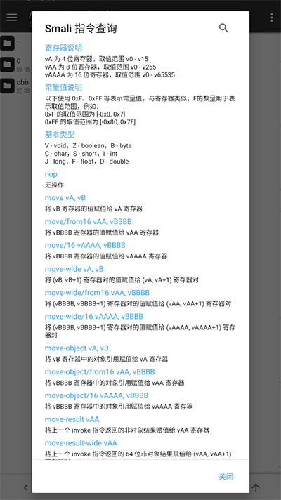 mt管理器beta版(MT Manager)