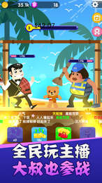 主播好会玩游戏