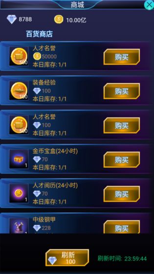 创业皇帝app