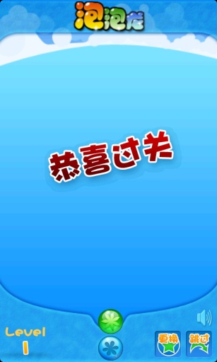 泡泡龙APP