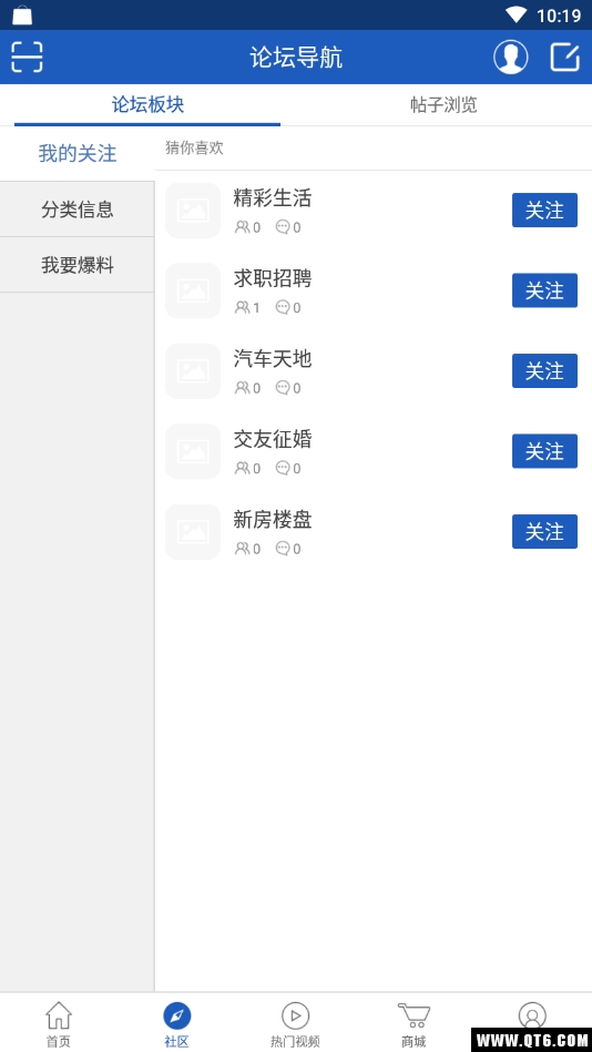 内江在线网 2.0.10最新版