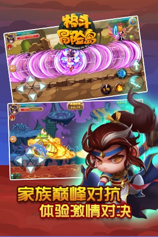格斗冒险岛APP