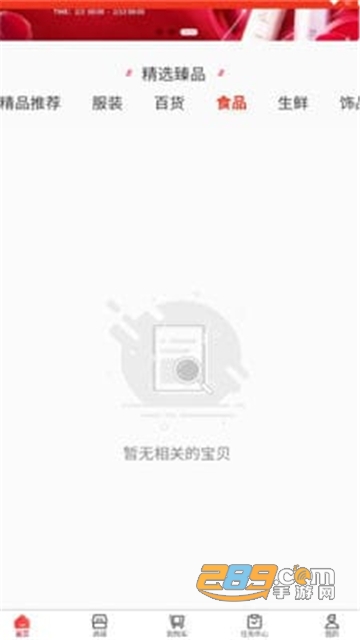 乐众商城app下载安装最新版v1.7.1最新官方安卓版