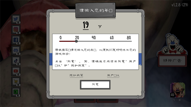 恐怖冰淇淋6