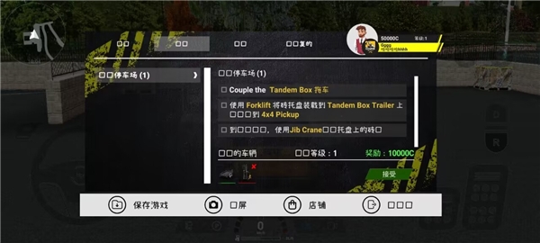 重型机械与建筑模拟器12