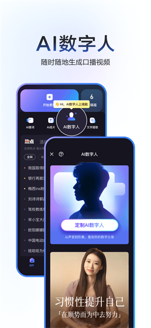 度加剪辑免费版