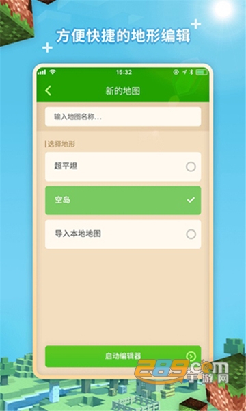 我的世界建筑编辑器手机版下载安卓免root版v1.9.0安卓版