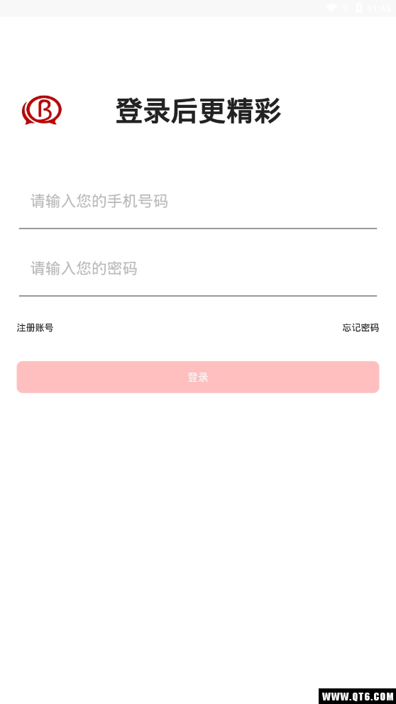 企友 1.6.9最新版