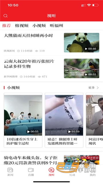 掌上福州app手机版下载2023最新版本 掌上福州app手机版下载2023最新版本