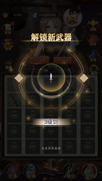 最强铁匠去广告版