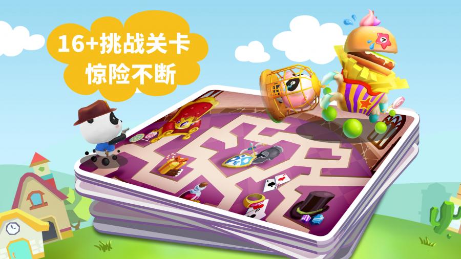 迷宫小镇APP