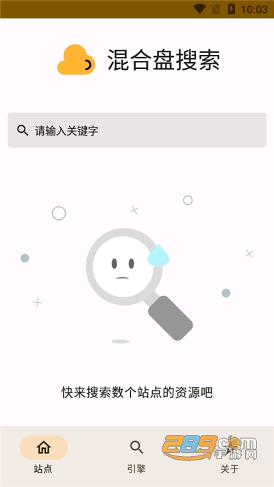 混合盘app下载最新版资源搜索平台v1.0.1最新版