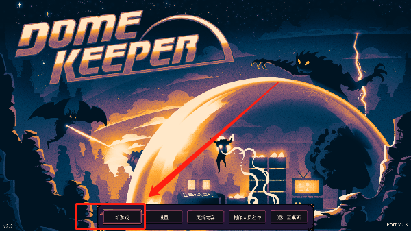 Dome Keeper5