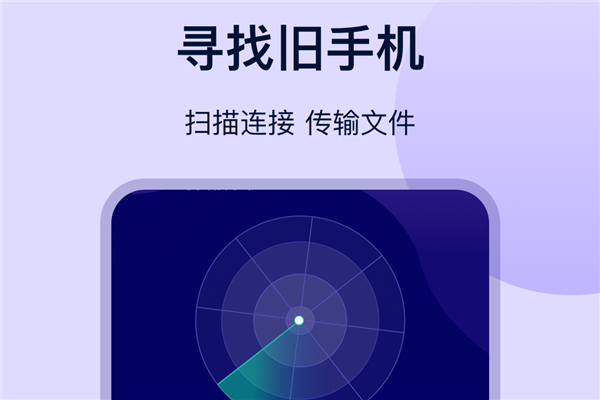 克隆传输大师图片2