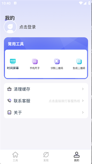 栀子工具精灵