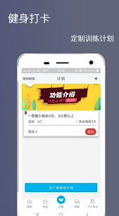 健身打卡 google_V2.6.6安卓版