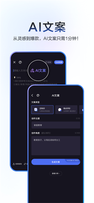 度加剪辑免费版