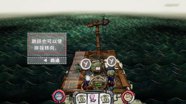 调整航向方式