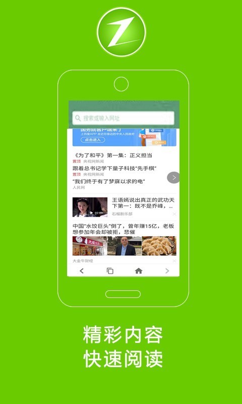 卓凡浏览器上网清爽版