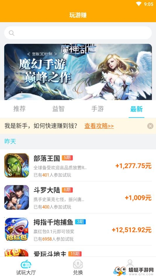 玩游赚 1.0安卓版