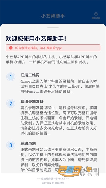 小艺帮助手app下载最新版本官方版v3.3.0安卓最新版