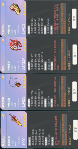 少女寻宝团图片19