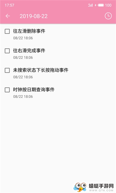恋爱清单 2.0安卓版