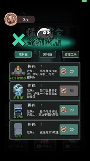 猛鬼宿舍图片1