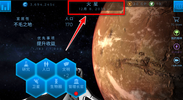 太空殖民地中文设置步骤1