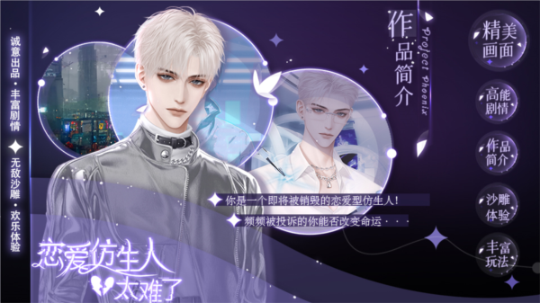 恋爱仿人生太难了图片7