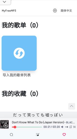 my free mp3