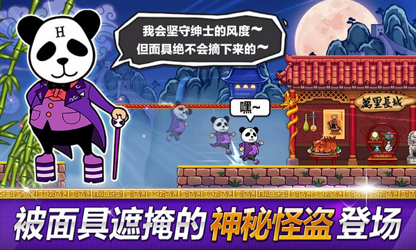 传说的盗贼王APP