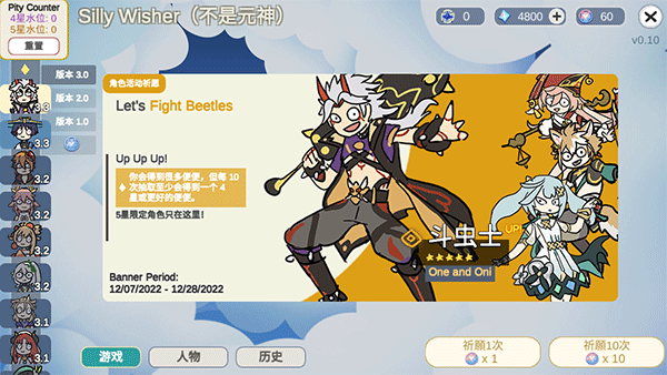 原神祈愿模拟器恶搞版下载2026最新版（Silly Wisher）