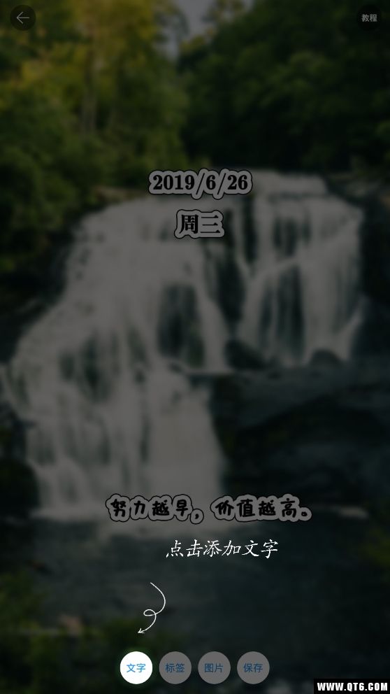 海报设计大师安卓 2.3.3版本