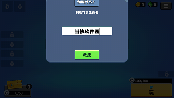 新手攻略3