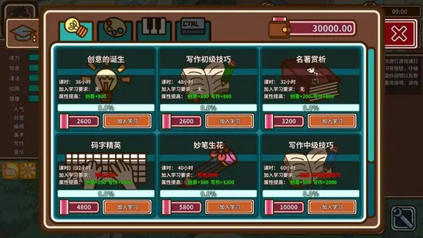 宅人传说内置菜单