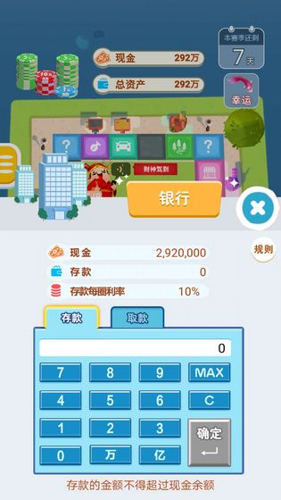 明日巨富app