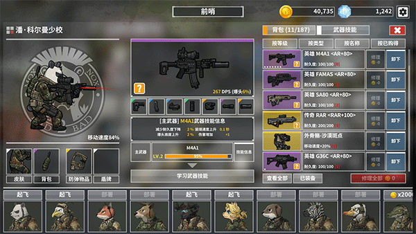 物种战争灭绝中文版(B2B Extinction)